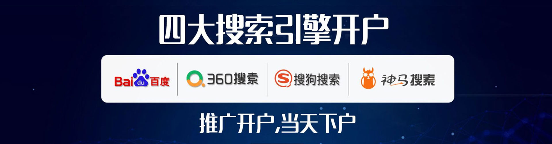 元朗信息流托管